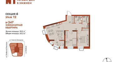 3-к. квартира, 62&nbsp;м²