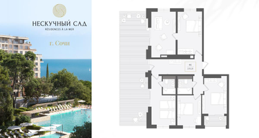 4-к. квартира, 159 м²