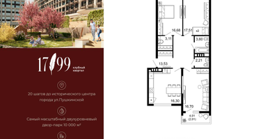 3-к. квартира, 91 м²