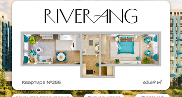 2-к. квартира, 63&nbsp;м²