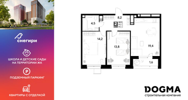 2-к. квартира, 61&nbsp;м²