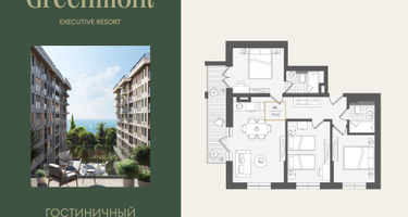 4-к. квартира, 80&nbsp;м²