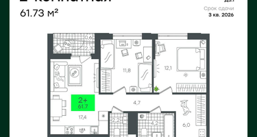 2-к. квартира, 61 м²