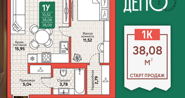 1-к. квартира, 38&nbsp;м²