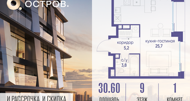 Студия, 30 м²