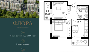 2-к. квартира, 43 м²