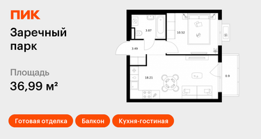 1-к. квартира, 36&nbsp;м²