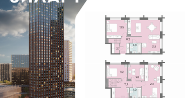 4-к. квартира, 117&nbsp;м²