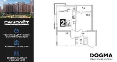 2-к. квартира, 60 м²