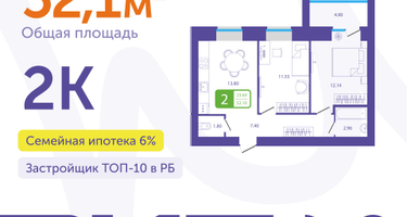 2-к. квартира, 52&nbsp;м²