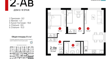 2-к. квартира, 51&nbsp;м²