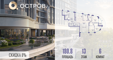 1-к. квартира, 180&nbsp;м²