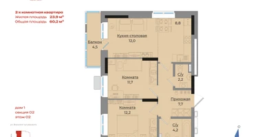 2-к. квартира, 60&nbsp;м²