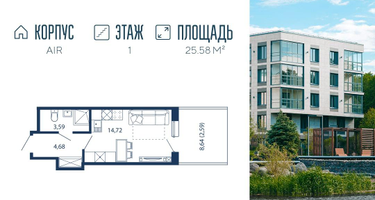 Студия, 25&nbsp;м²