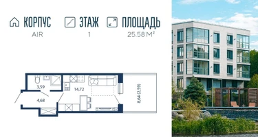 Студия, 25&nbsp;м²
