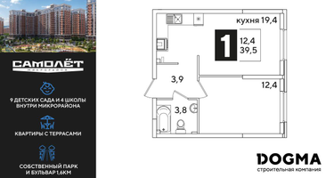 1-к. квартира, 39&nbsp;м²