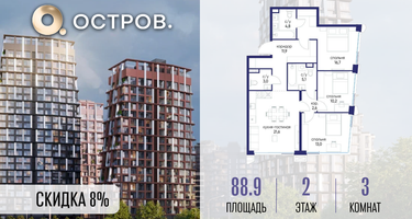 3-к. квартира, 88 м²