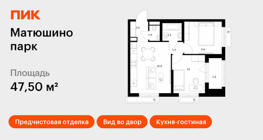2-к. квартира, 47&nbsp;м²