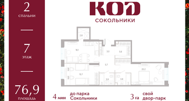 2-к. квартира, 76&nbsp;м²
