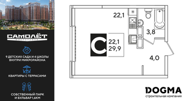 Студия, 30 м²