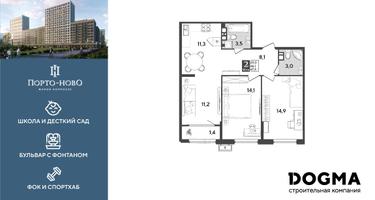 2-к. квартира, 67 м²