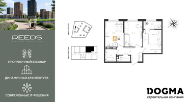 2-к. квартира, 54&nbsp;м²