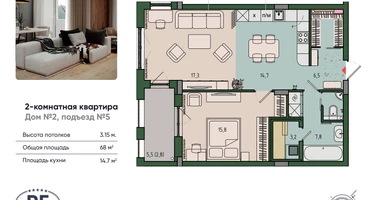 2-к. квартира, 68&nbsp;м²