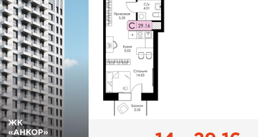 1-к. квартира, 29&nbsp;м²