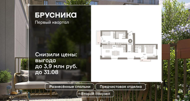 2-к. квартира, 67 м²