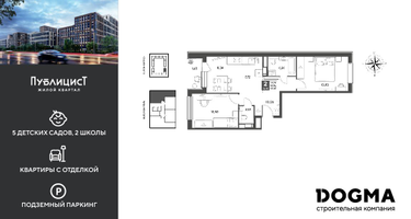 2-к. квартира, 60 м²