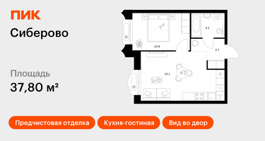 1-к. квартира, 37 м²