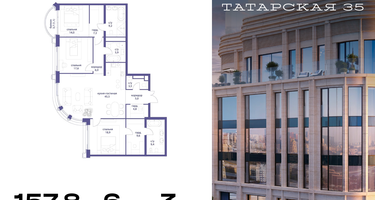 3-к. квартира, 157 м²