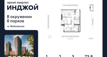 3-к. квартира, 73&nbsp;м²