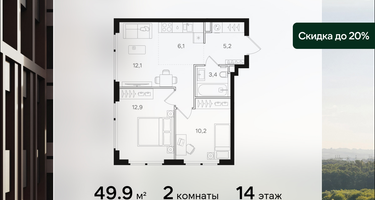 2-к. квартира, 49&nbsp;м²