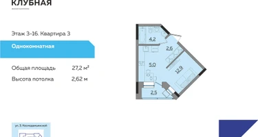Студия, 27&nbsp;м²