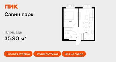 1-к. квартира, 35&nbsp;м²
