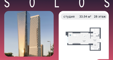 Студия, 33&nbsp;м²