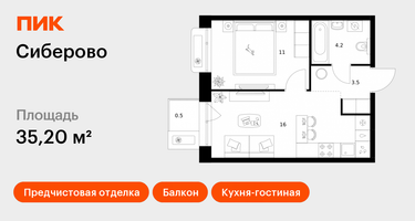 1-к. квартира, 35&nbsp;м²