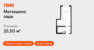 Студия, 25&nbsp;м²