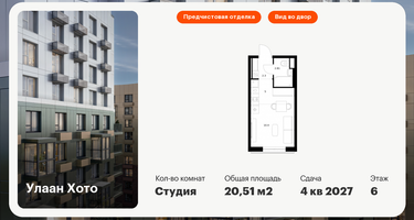 Студия, 20&nbsp;м²