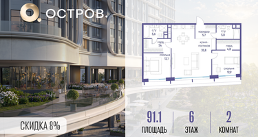 1-к. квартира, 91&nbsp;м²