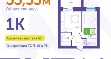 1-к. квартира, 33&nbsp;м²