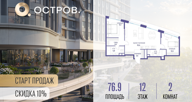 2-к. квартира, 76&nbsp;м²