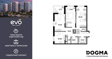 3-к. квартира, 92&nbsp;м²