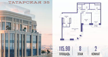 2-к. квартира, 115&nbsp;м²