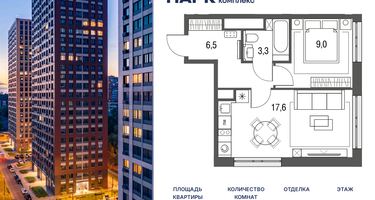 1-к. квартира, 36&nbsp;м²