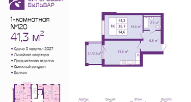 1-к. квартира, 41&nbsp;м²