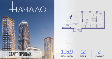 2-к. квартира, 106&nbsp;м²