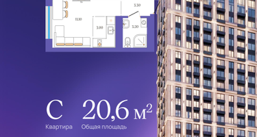 Студия, 20&nbsp;м²
