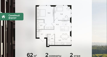 2-к. квартира, 62 м²
